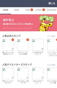 Android Lineのスタンプショップが開けなくなりました Yahoo 知恵袋