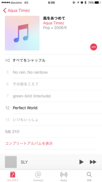 Itunesでチェックマークを外してる曲が同期するとiphone Yahoo 知恵袋