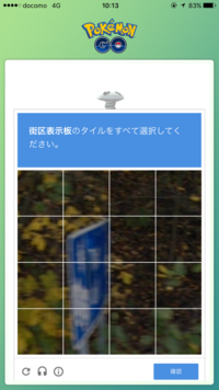 ポケモンgoを起動するとこの画面が出ました 何回強制終了しても同じ画面がで Yahoo 知恵袋