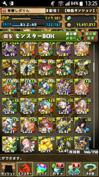 パスドラのモンポで買えるモンスターで買った方がいいものはありますか Yahoo 知恵袋