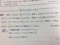 シニア数学演習Ⅰ・Ⅱ・A・Bの257番のウを教えてください