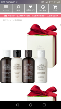 大学生の彼氏への誕生日プレゼントにジョンマスターのオーガニックシ Yahoo 知恵袋