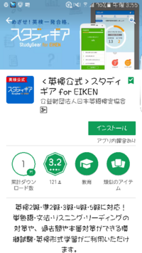 英検3級受けるんですけど スタディギアが無料になるクーポン Yahoo 知恵袋