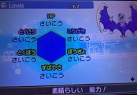 ポケモンサンムーンについて改造産のポケモンてもう出回っているんで Yahoo 知恵袋