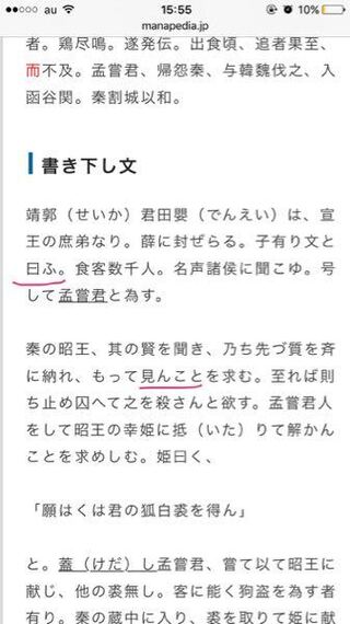 漢文の書き下しについて 基本的に漢文は歴史的仮名遣いのまま Yahoo 知恵袋