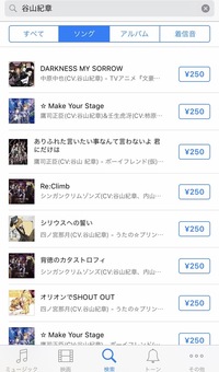 Itunesにない 谷山紀章さんが歌う楽曲は何がありますか グ Yahoo 知恵袋