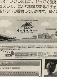 ヤマト運輸の社員です 会社のパソコンでiネコの中の福利厚生の画面を見ていた Yahoo 知恵袋