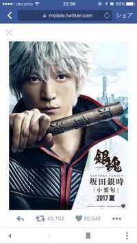 銀魂 実写版 グッズ グッズ | 銀魂オンシアター2D 金魂篇