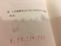 高校１年生数学aの範囲です 約数と倍数です なんでこうなるんですか Yahoo 知恵袋