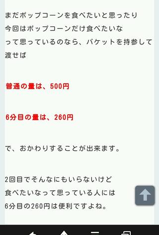 ディズニー ポップコーン おかわり 値段 2349 ディズニー ポップコーン おかわり 値段