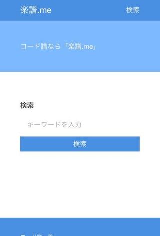 楽譜 Meという楽器meのパクリサイトのコード譜は全部デタラメで Yahoo 知恵袋