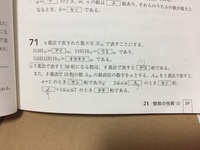 連続する３つの整数の和は ３の倍数になる そのわけを説明しなさい と言 Yahoo 知恵袋