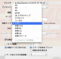 Macではがき印刷できる方法を教えてください ちょっとしたイベント用に両面 Yahoo 知恵袋