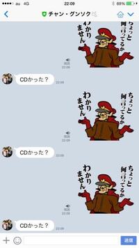 チャングンソクのline追加してる人いますか こんなんやけどーーー Yahoo 知恵袋