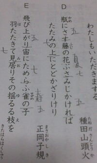 国語俳句と短歌句切れ合ってます Eの方は 四句切れみたいですがな Yahoo 知恵袋