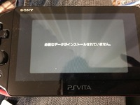 Vitaでインストールエラーが起きてゲームがプレイできません フォーマット Yahoo 知恵袋