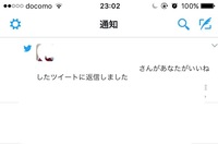 Twitterであなたがいいねしたツイートに返信しましたという通 Yahoo 知恵袋