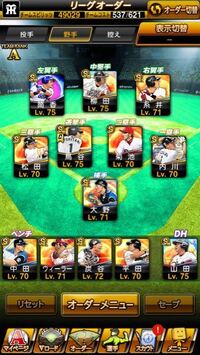 プロ野球スピリッツaで最強決定戦が予定されてますが このオーダー Yahoo 知恵袋