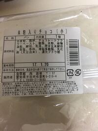 昨日買った菓子パンの賞味期限が1ヶ月以上あったのですが これはなにか危険な Yahoo 知恵袋