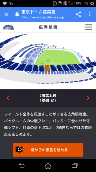 東京ドームのチケットが届きました 40ゲートって天井席ですよね He Yahoo 知恵袋