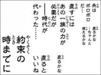 ワンピースで魚人島編で 約束の船のノア誰と約束しているのなおすのにあの Yahoo 知恵袋