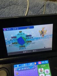 ポケモンサンムーンカプ コケコの性格 めざぱにつてカプ コケコの Yahoo 知恵袋