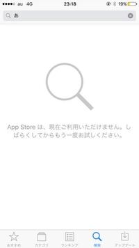 Iphoneのapplestoreが使えなくて困ってます App Yahoo 知恵袋