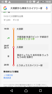 大宮駅からスカイツリーは見えますか 駅にお問い合わせください Yahoo 知恵袋