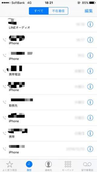 Lineで通話したら Iphoneの通話履歴に出ます これは電話料金 Yahoo 知恵袋