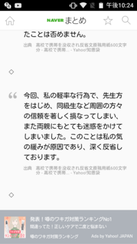 長文失礼致します 学校で先生にどしかられました 私が所属して Yahoo 知恵袋