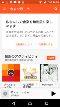 Googleplaymusicで アルバムジャケットの画像が勝手に変更さ Yahoo 知恵袋