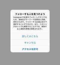 Instagramの友達追加 連絡先について 先ほど会社の知人にin Yahoo 知恵袋