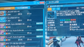 Pso2のユニットなどについての質問です 今br Hu 両立 H Yahoo 知恵袋