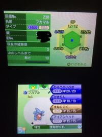 ポケモンsmについて性別 個体値は気にしないので 夢特性のミニリュウとフカマル Yahoo 知恵袋