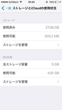 こんにちは Iphone5sとテザリング Ps3について まもなく 予 Yahoo 知恵袋