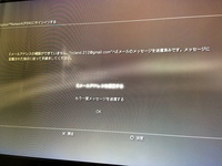 Ps3にpsnサインインできないんですけど どうしたらいいですか Yahoo 知恵袋