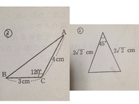 ルートを使わずに 小学生にも教えられる １辺が１０ｃｍの正三角形の面積の求 Yahoo 知恵袋