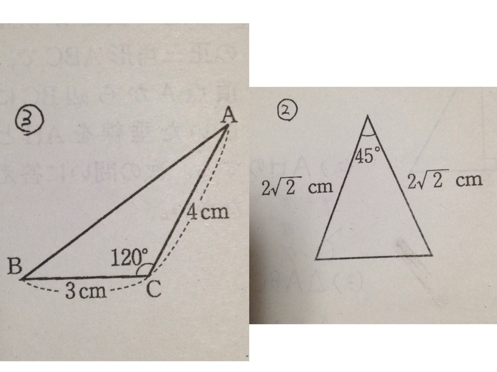 高さがわからない三角形の面積の求め方を教えてください 中３です Yahoo 知恵袋