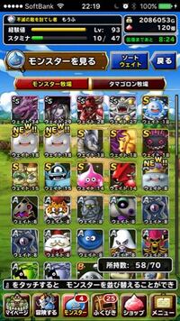 Dqmslについて クエスト向きのパーティー はどのモンスタ Yahoo 知恵袋
