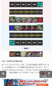 パズドラのゼウスドラゴンのギガグラ編成a編成ですがゼヘラは297でなくても Yahoo 知恵袋