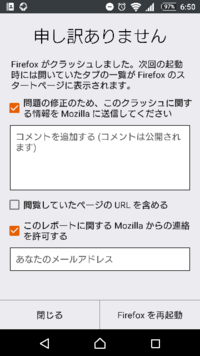 Firefoxを使っているのですが 他のアプリを表示するには一旦firefox Yahoo 知恵袋