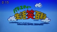 生活笑百科笑福亭仁鶴さんは 病気療養中で現在 出演を見合わせて Yahoo 知恵袋