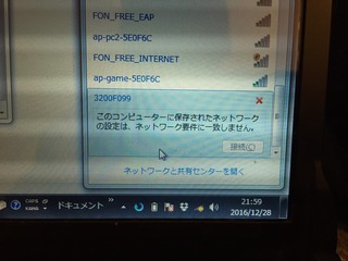 ノートパソコンがwi Fiに繋がりません レオパレスに住んでいま Yahoo 知恵袋