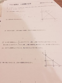 至急 25枚 中学数学の一次関数応用問題です これらの問題の解 Yahoo 知恵袋