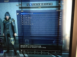 Ff15の武器の攻撃力なんですが 攻略サイト等に本来表示されてい Yahoo 知恵袋