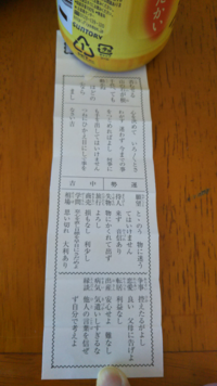 待人来らず音信 おとずれ ありの意味について おみくじを今年は珍しく引 Yahoo 知恵袋