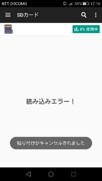 スマホのカード読み込みエラーってなんですか 今朝からです昨夜 Yahoo 知恵袋