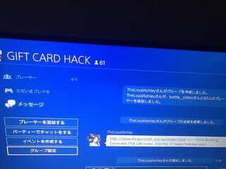 25 Ps4 ギフト 送り方 ただのゲームの写真