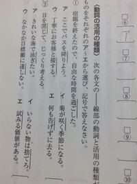 教えてください 過ごす 五段活用 ア降りる 上一段活用 イ咲く 五 Yahoo 知恵袋