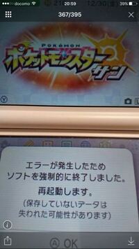 3dsでポケモンのサン ムーンの特別体験版をダウンロードしようとしたら年齢 Yahoo 知恵袋